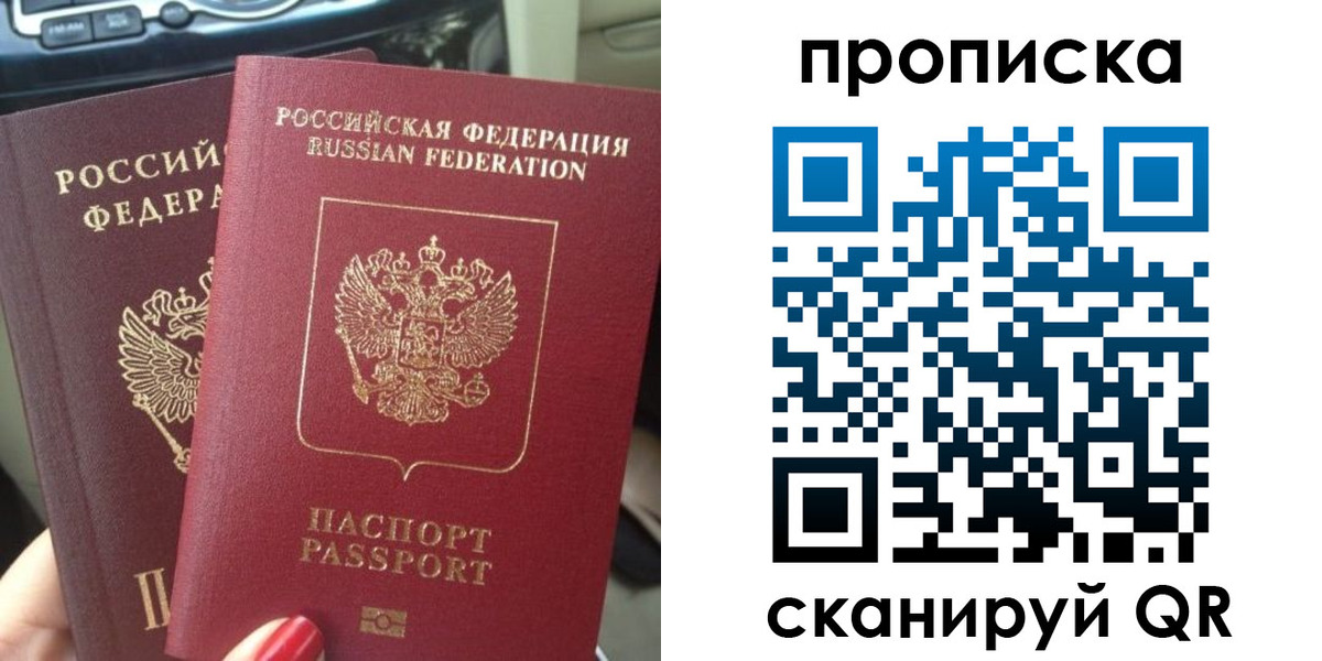 прописка иностранных граждан в Сасово