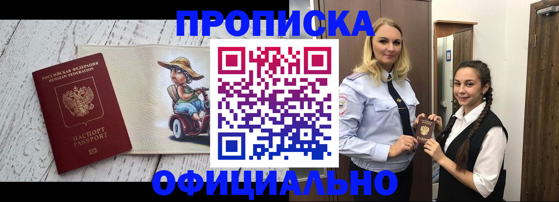 временная регистрация в Сасово