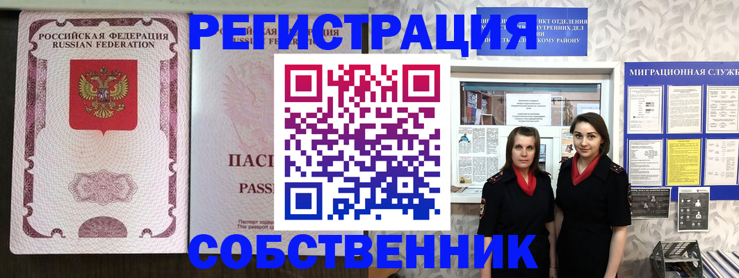 временная регистрация адрес в Сасово