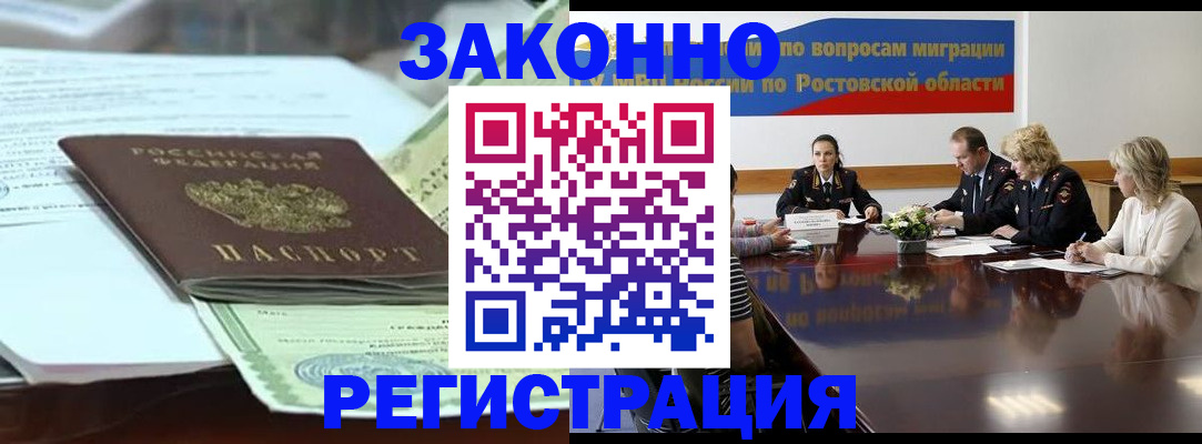 прописка в квартире в Сасово