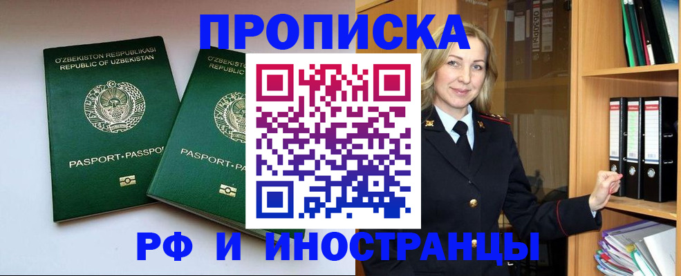 временная регистрация гарантия в Сасово