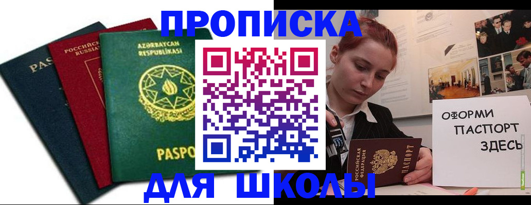 временная регистрация гарантия в Сасово