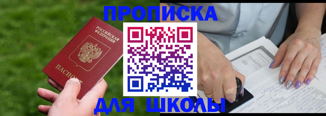 прописка 2025 в Сасово