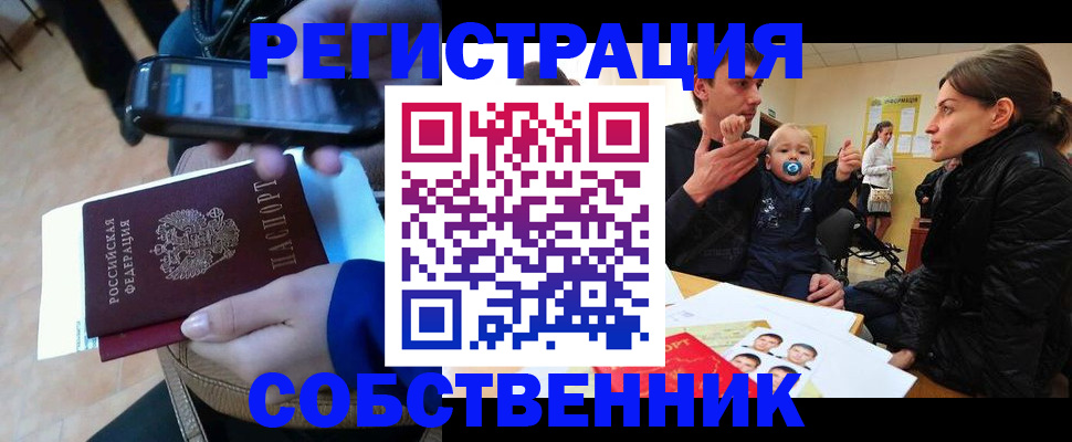 прописка паспорт в Сасово