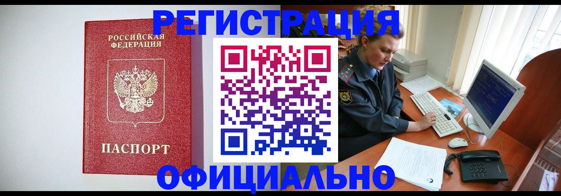 прописка поиск в Сасово