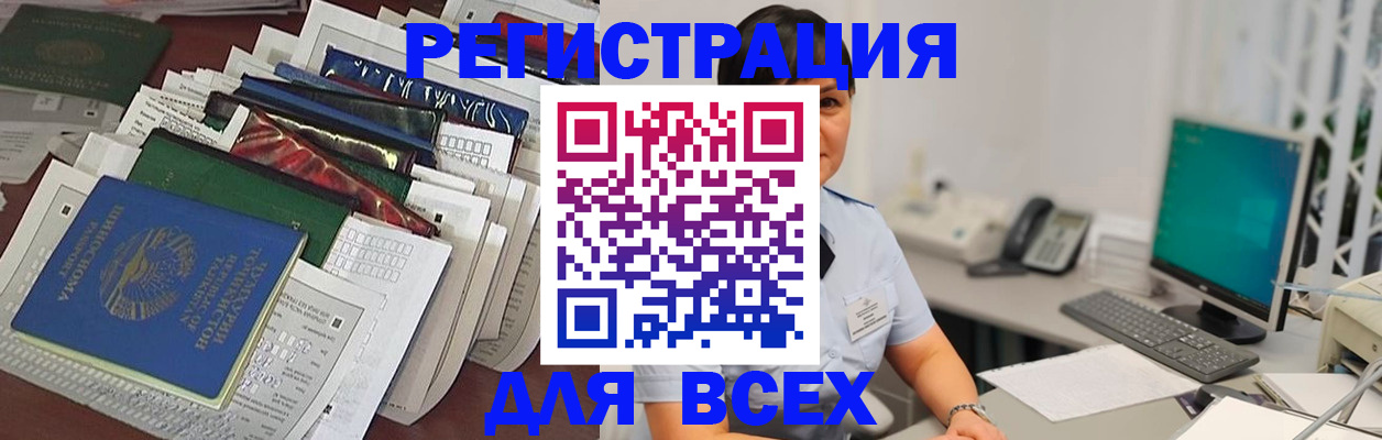 временная регистрация госуслуги в Сасово