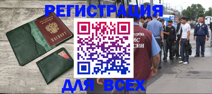временная регистрация недорого в Сасово